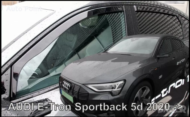 Ветробрани за Audi E-Tron Sportback (2020+) 5 врати - 4бр. предни и задни Неко
