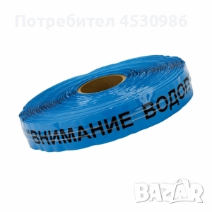 Сигнални и детекторни ленти, снимка 3 - Други - 52681073