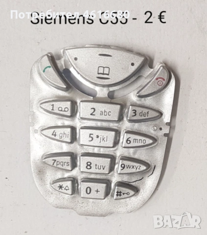 Клавиатура за Siemens ST55, A55, C55, S25, S35, C25, C35, C30, A35, A36, A65, снимка 4 - Резервни части за телефони - 53665704