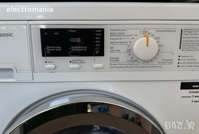 Пералня Miele W Classic WDA200WPM EcoComfort 7кг, снимка 4 - Перални - 55902371