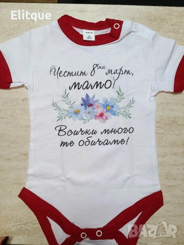бебешки бодита с персонализирани надписи , снимка 3 - Бодита за бебе - 53578938