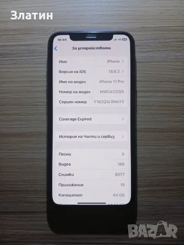 iPhone  11 pro grey, снимка 2 - Apple iPhone - 56183493