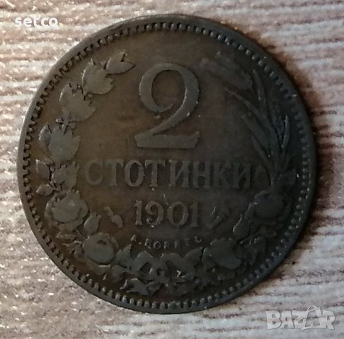 2 стотинки 1901 година с154, снимка 1 - Нумизматика и бонистика - 35977735