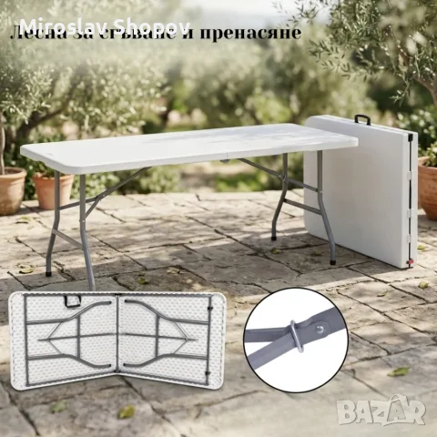 Сгъваема правоъгълна градинска маса, бяла - 180 x 69.5 x 73.5 см, снимка 3 - Маси - 56108038