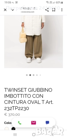 TWINSET Milano Cintura Oval Womens  Jacket Parka Size 42/ - L НОВО! ОРИГИНАЛ! Дамско яке , снимка 9 - Якета - 51571701