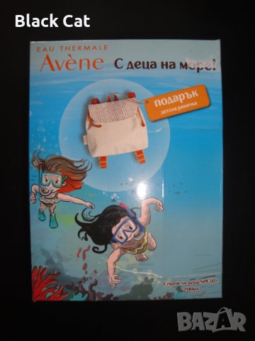 Нова детска раница Avène / Avene / Авен, раничка, чанта, чантичка, дете, деца, детски раници, снимка 8 - Раници - 41371488