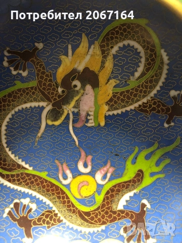 Клоазоне чиния с купа, снимка 8 - Антикварни и старинни предмети - 51801474