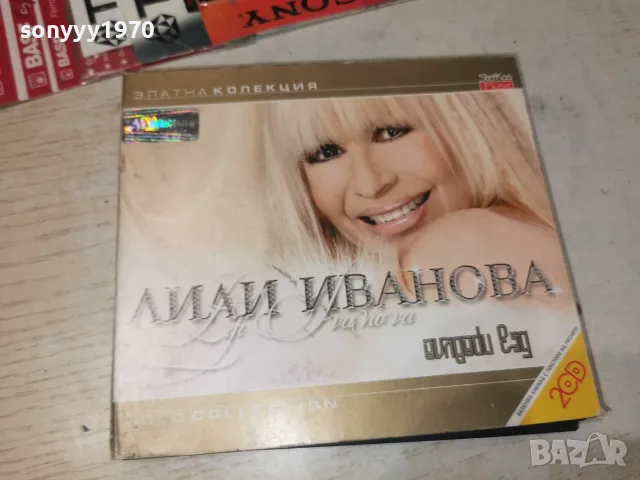 ЛИЛИ ИВАНОВА ДВА ДИСКА 1808262020H2E7R, снимка 12 - CD дискове - 55710310