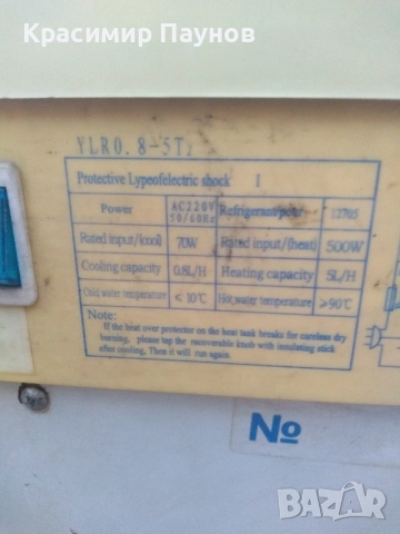 Диспенсер за вода за ремонт ., снимка 10 - Други - 51715414