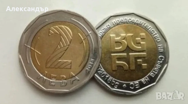 България 2 лева, 2018 - Председателство на Съвета на Европа