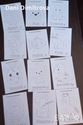 Активни карти за игра с моделин и пластилин за деца - Монтесори , снимка 7 - Образователни игри - 53501740