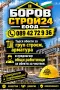 Търся обекти  за, снимка 1