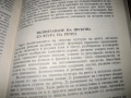 Възпитание и обучение в детската градина - 1976 г., снимка 8