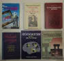 Митология, религия, антропология, история, психология, изкуствоА135, снимка 2