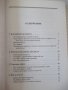 Книга "Облик великого человека - Син Сан Гюн" - 184 стр., снимка 4