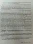 Здравословни Рецепти-Силвена Роу(Нова)-"Моята Кухня" , снимка 3