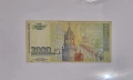 2000 лева 1994 година, снимка 2