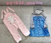 Лот дрешки за момиченце 18-24 размер , снимка 6