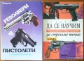 Айкидо;Спортна стрелба;Културизъм;Борба;Хандбал;Волейбол;Баскетбол;Самозащита;Ориентиране;Фитнес, снимка 7