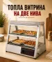 Професионални топли витрини на две нива – 4 или 6 тави, снимка 4