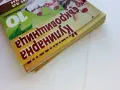 Кулинарна съкровищница  брой 1,2,3,4,5,7,8,10 - 2010г., снимка 13