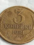 Монета 3 копейки 1981г. СССР рядка за КОЛЕКЦИЯ ДЕКОРАЦИЯ 43369, снимка 2