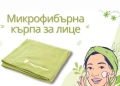 Микрофибърни кърпи различи видове , снимка 9