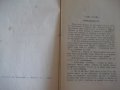 Книга"Сама по света.Кн3.Приключения в Египет-М.Коралова"-96с, снимка 3