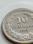 МОНЕТА 10 стотинки 1913г. ЦАРСТВО БЪЛГАРИЯ УНИКАТ ПЕРФЕКТНО СЪСТОЯНИЕ ЗА КОЛЕКЦИОНЕРИ 35853, снимка 4