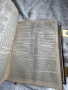 Антикварна религиозна книга, снимка 14