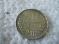 Стари монети 1988,1989 г. - списък , снимка 14