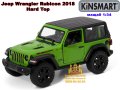  Jeep Wrangler Rubicon 2018 (Hard Top) мащабен модел 1:34 KiNSMART, снимка 3
