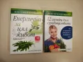 Кулинарна съкровищница. Книга 5: Рецепти с риба и морски деликатеси - Мия Серафимова, снимка 10
