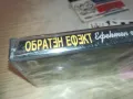 ОБРАТЕН ЕФЕКТ-НОВА КАСЕТА 0611241544, снимка 5