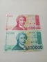 ХЪРВАТИЯ БАНКНОТИ , снимка 1