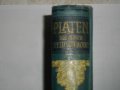 1913г-Антикварен Медицински Стар Учебник-"Platen-Die Neue Hellmethod"-Отличен