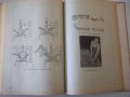 Книга"Технология по мебел.и строит.столарст.-М.Тодоров"-368с, снимка 8