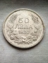 AU58+ ТОП КАЧЕСТВО! Сребърна Българска Монета 50 Лева 1930 г, снимка 1