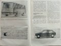 Съвременни автомобили/Автомобилно ревю - С.Петров - 1968г. , снимка 12