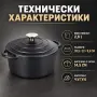 Чугунена тенджера с капак 22 см, 2,6 л, снимка 6