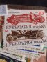 Лот разни пощенски марки 50 броя Българска филателия и нумизматика 42585, снимка 4