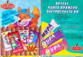 Мики Маус. Бр. 10 / 1996, Бр. 21 / 1997, Бр. 10 / 1998, Бр. 12 / 1998, снимка 2