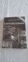  МИКРОИКОНОМИКА, КЛАСИЧЕСКИ И СЪВРЕМЕННИ ИКОНОМИЧЕСКИ ТЕОРИИ, снимка 3