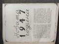 Продавам списание Сердика за 1947 г, снимка 8