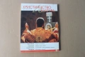 Списание ХРИСТИЯНСТВО И КУЛТУРА, снимка 2