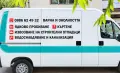 Кърти Чисти и Извозва , снимка 3