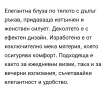 ✨ Дамска Блуза ✨, снимка 2