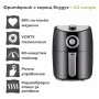 Фритюрник с горещ въздух  2,2л, снимка 3
