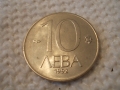 Стара монета 10 лв 1992 г., снимка 3
