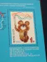 Пощенски блок марки чисти ОЛИМПИЙСКИ ИГРИ МОСКВА поща СССР за КОЛЕКЦИОНЕРИ 46734, снимка 3